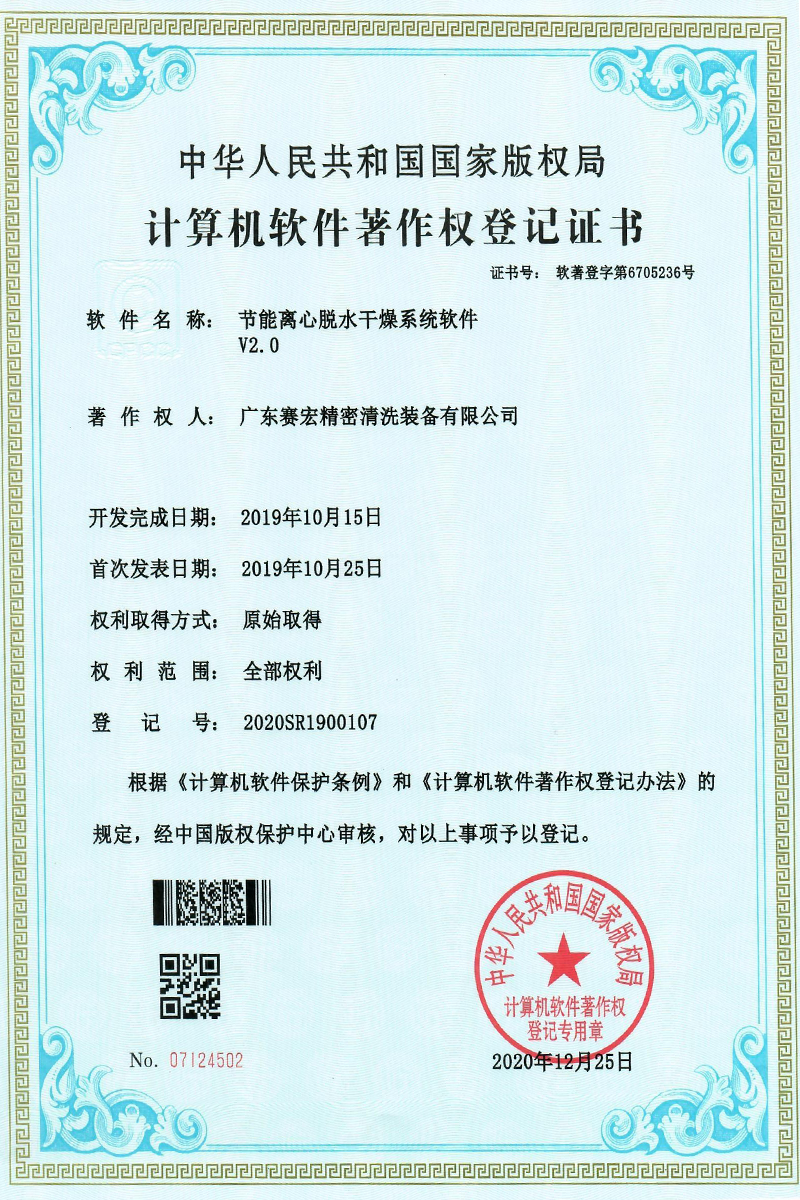 質(zhì)量體系認(rèn)證